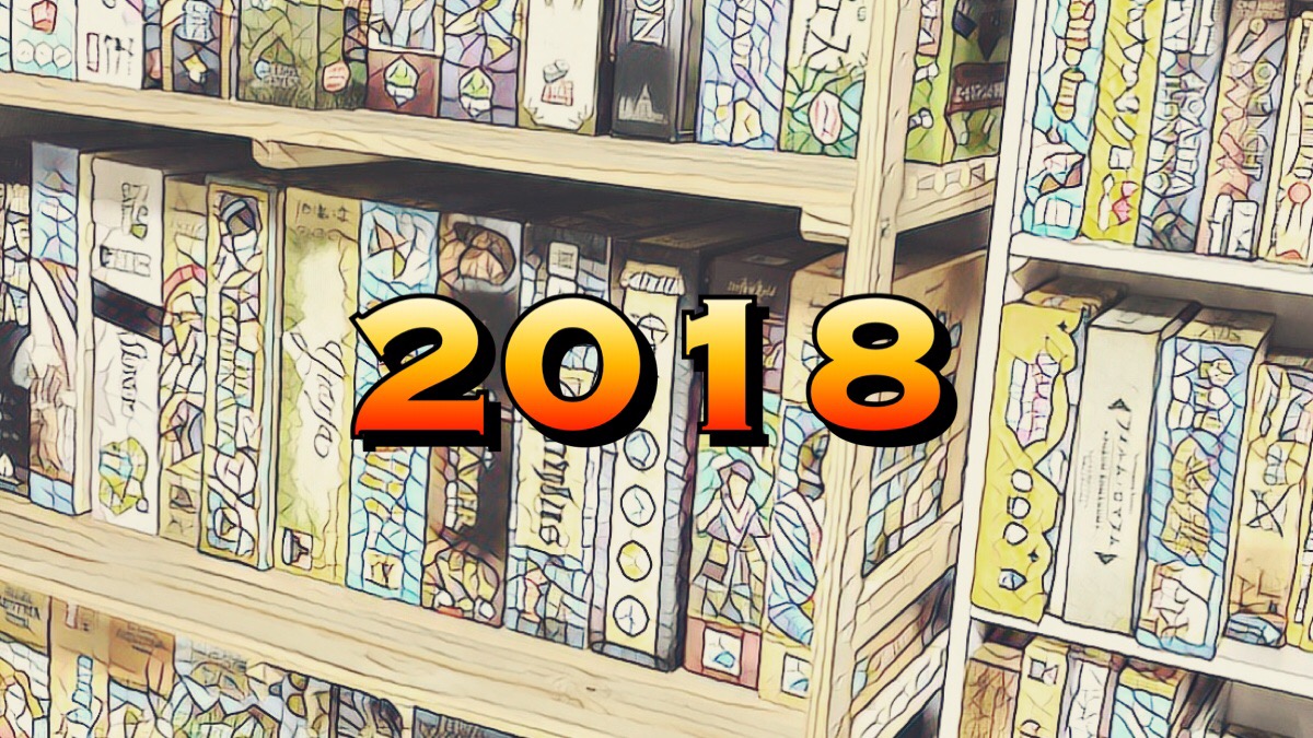 2018年のボードゲームまとめ