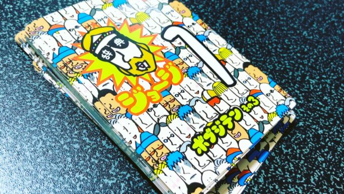 ボードゲームのボブジテン