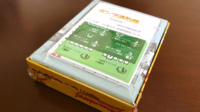 カードゲームのポンプ消防隊