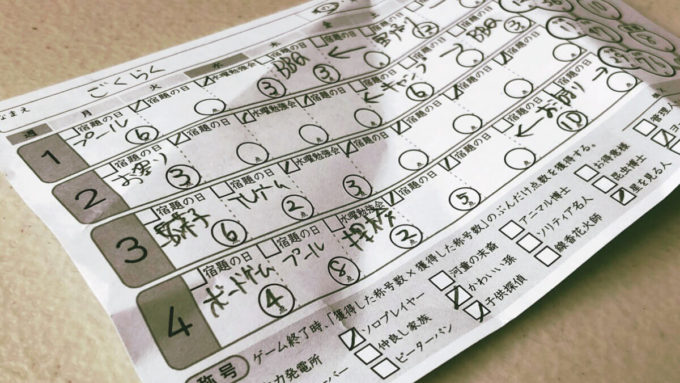 ボードゲームのなつめも