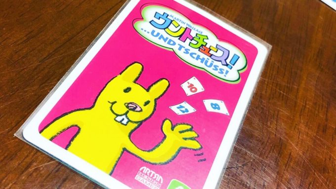 カードゲームのウントチュース