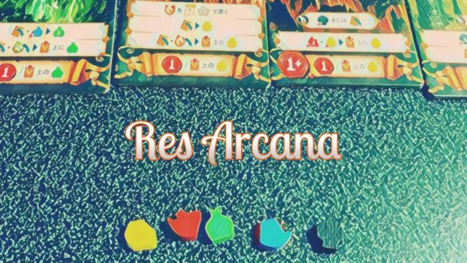 res arcana