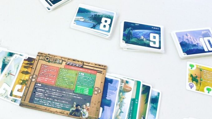ボードゲームのイノベーション