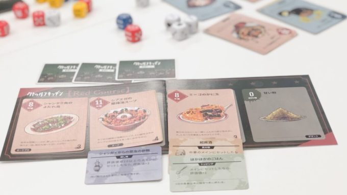 ボードゲームのクトゥルフキッチン