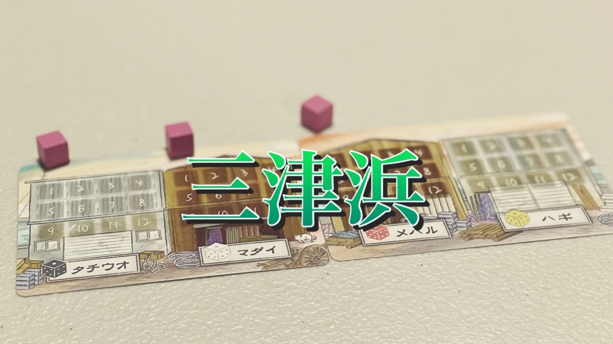 mitsuhama