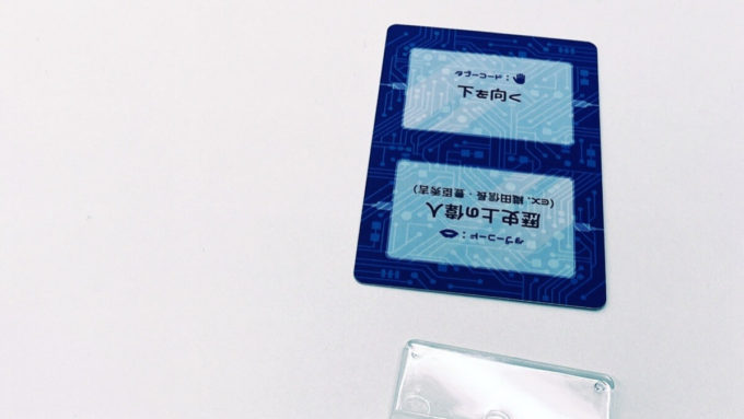 タブーコード