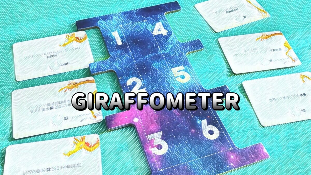 giraffometer