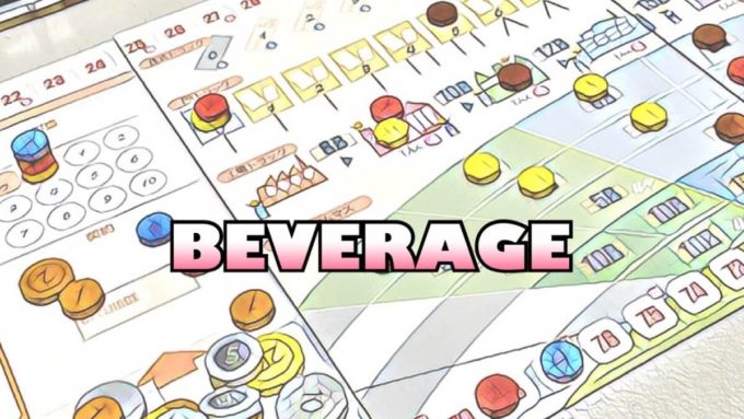 beverage