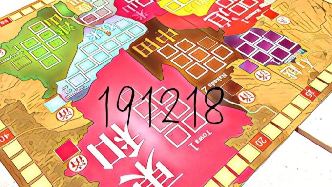 すべてが登米になるのゲームボード