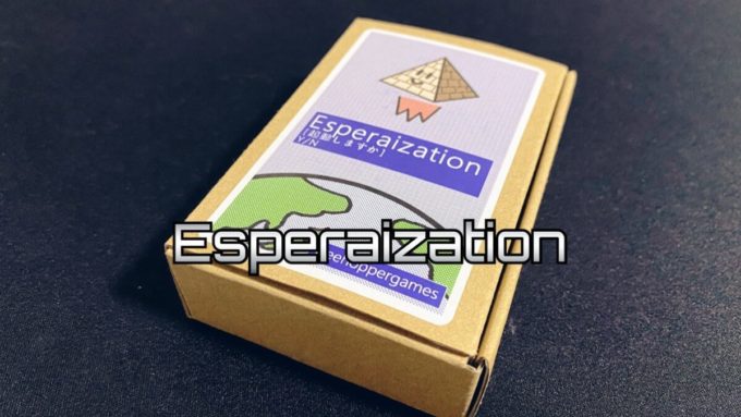 esperazation