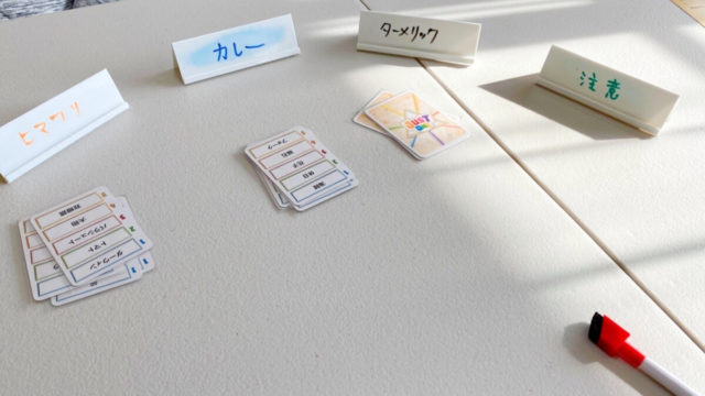 ボドゲのジャストワン