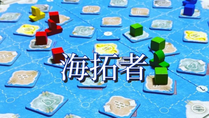 kaitakusha
