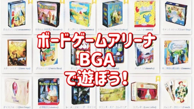 BGA