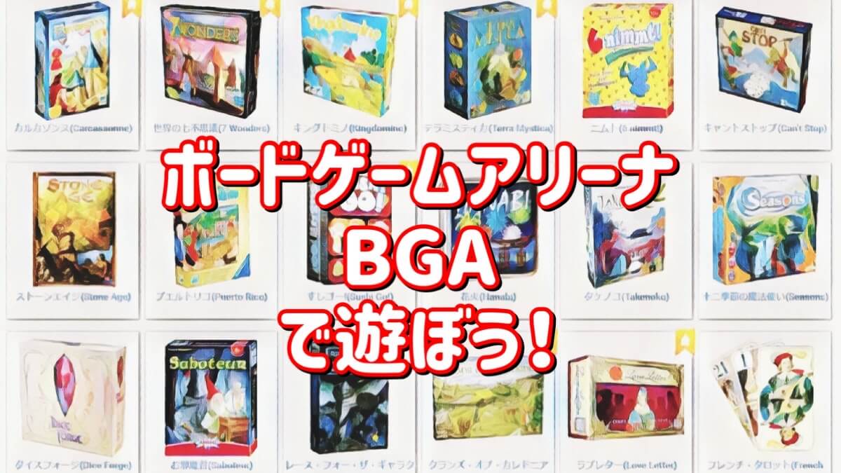 BGA
