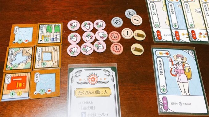 ボードゲームのぬくみ温泉繁盛記