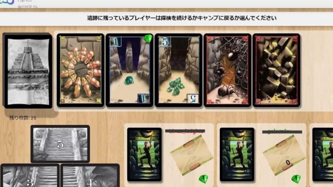 ボードゲームのインカの黄金