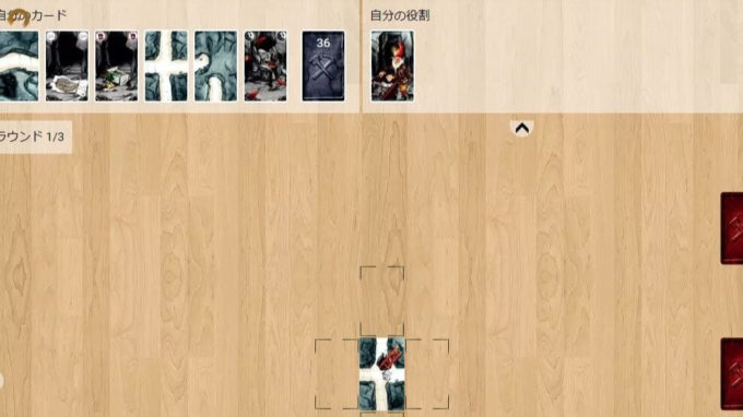 ボードゲームのお邪魔者