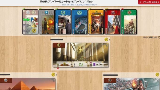 ボードゲームの世界の七不思議