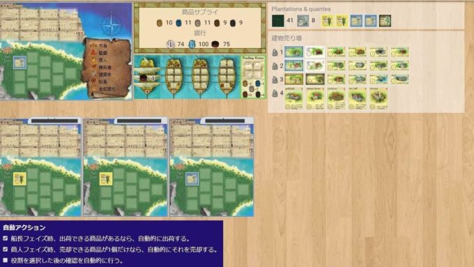 ボードゲームのプエルトリコ