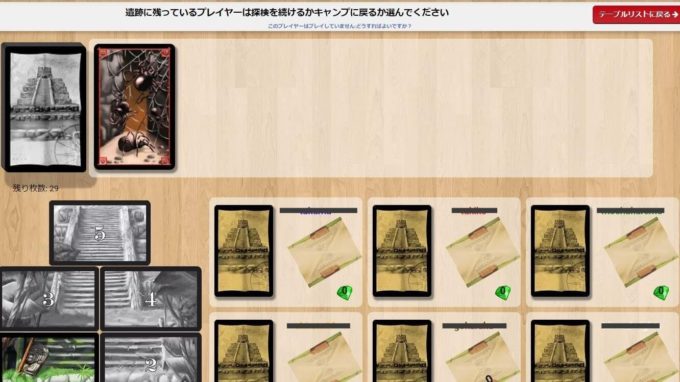 ボードゲームのインカの黄金
