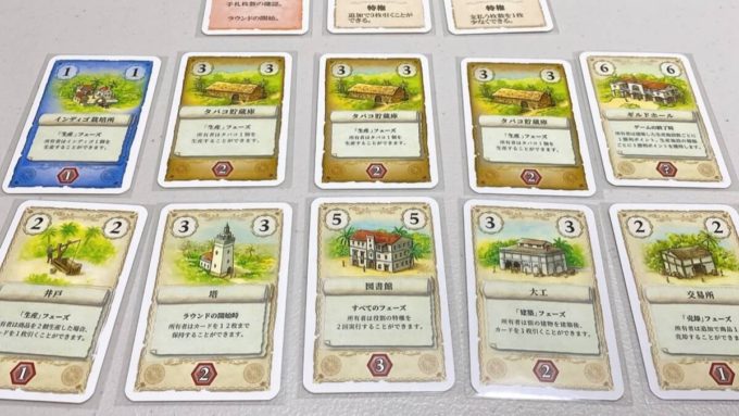 プエルトリコカードゲーム
