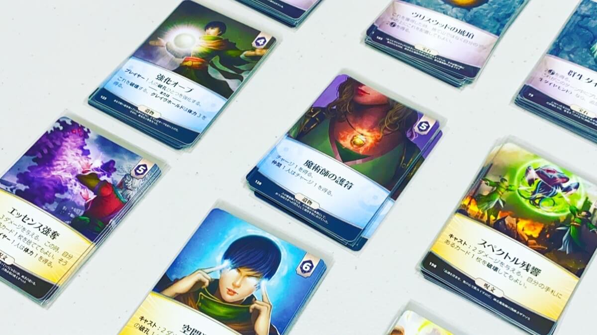 ボードゲームのイーオンズエンド