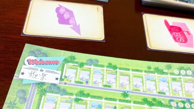 ボードゲームのウェルカムトゥ