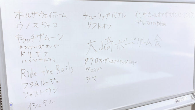 大崎ボードゲーム会で遊んだゲーム
