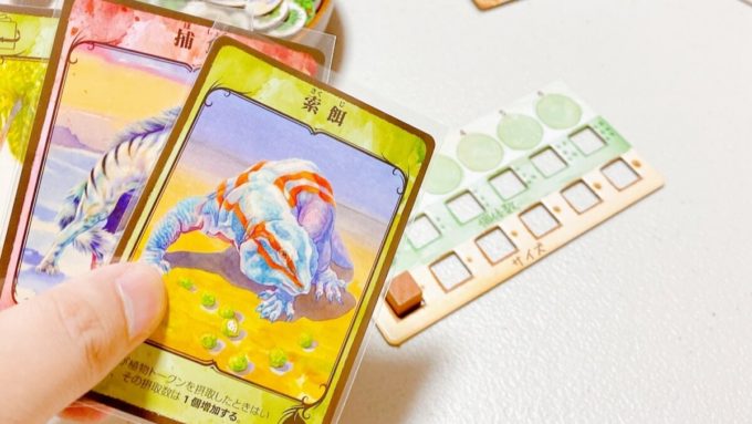 ボードゲームのエヴォリューション