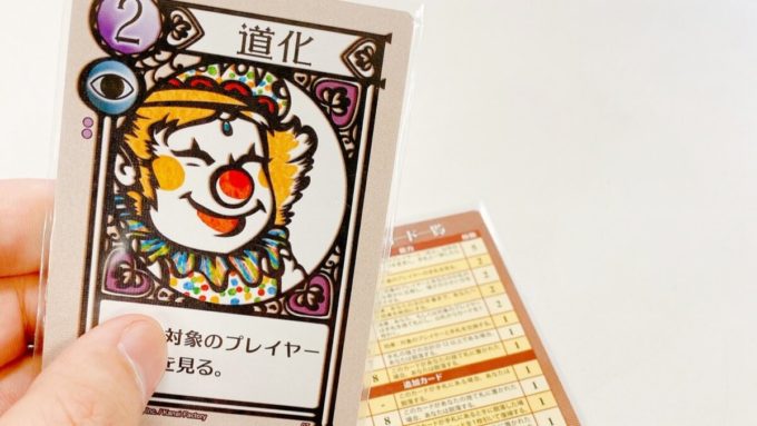 カードゲームのラブレター