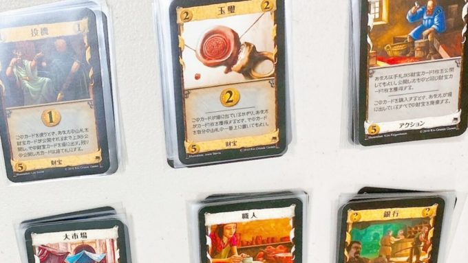 ボードゲームのドミニオン