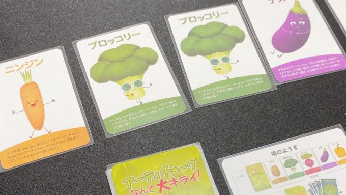 ボードゲームのアーティチョークなんて大嫌い