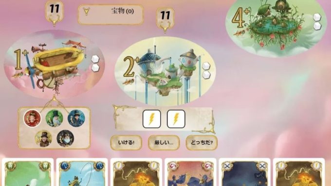 セレスティア