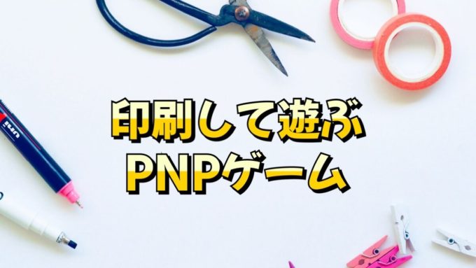 PNP