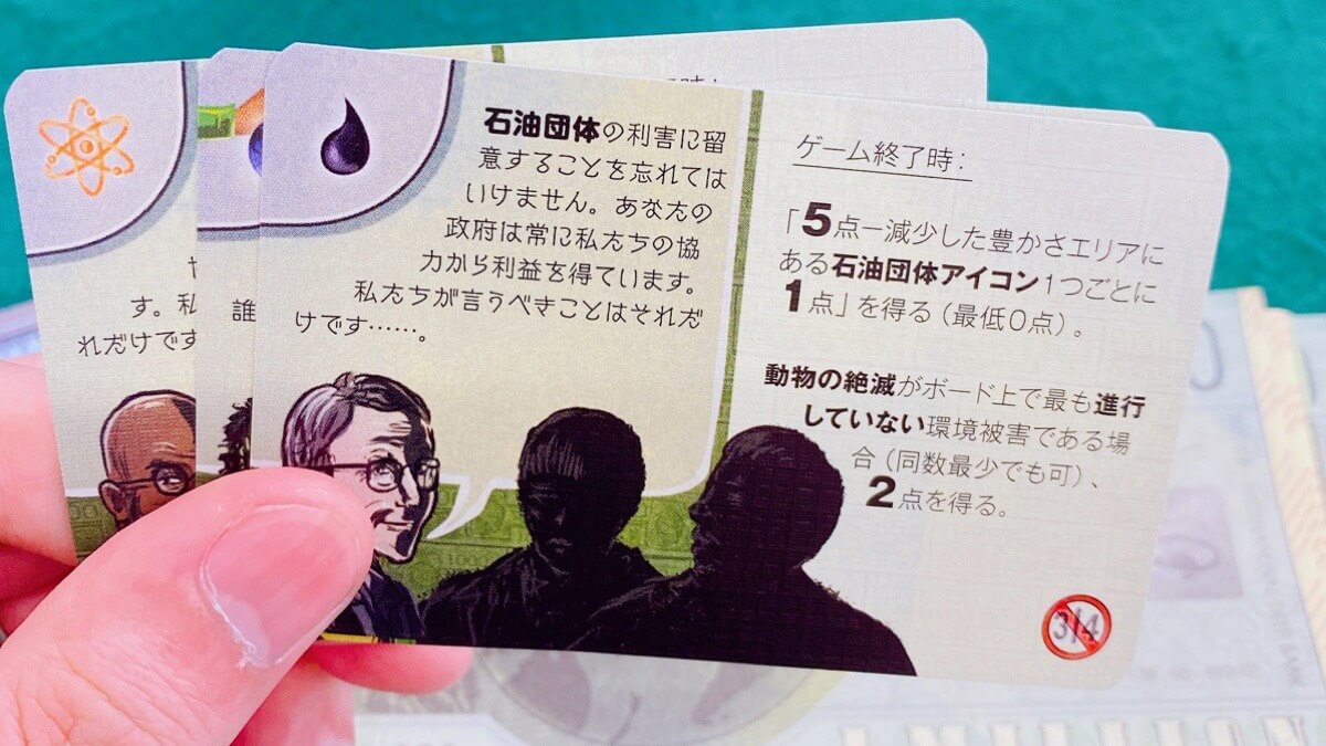 ボードゲームの京都議定書