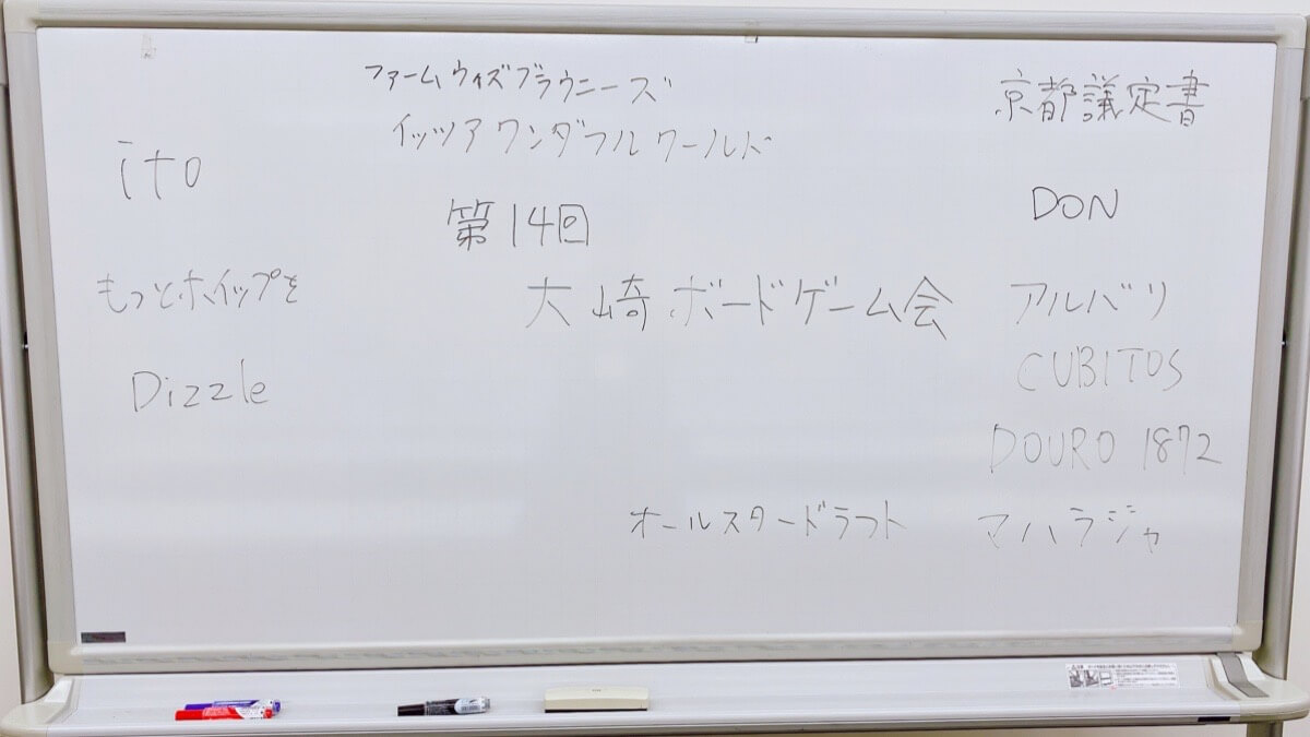 大崎ボードゲーム会