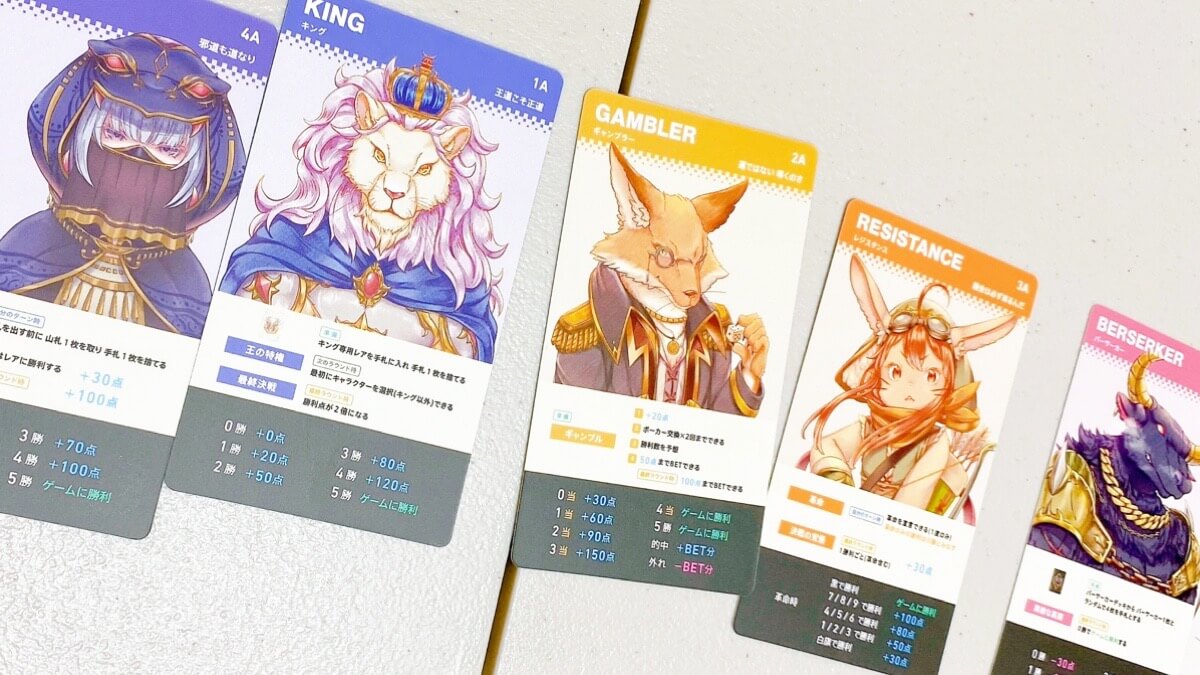 ボドゲのトリックテイカーズ