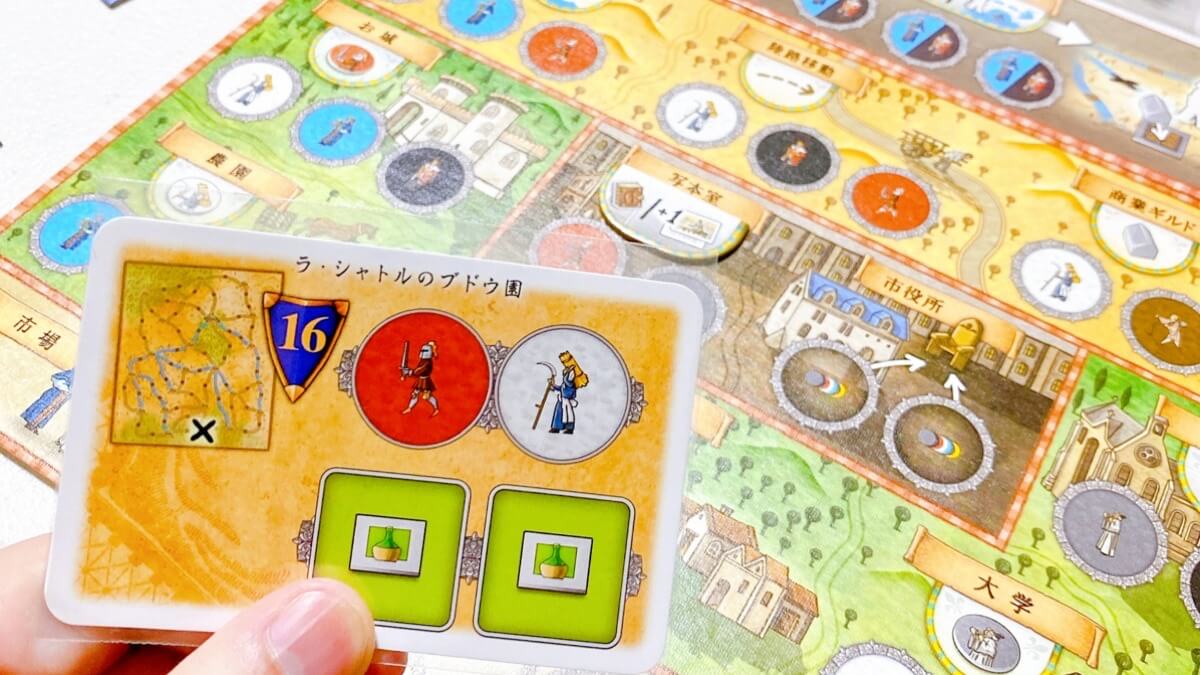 ボードゲームのオルレアン拡張