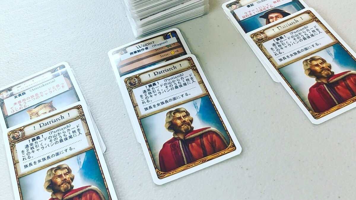 ボードゲームのカシュガル