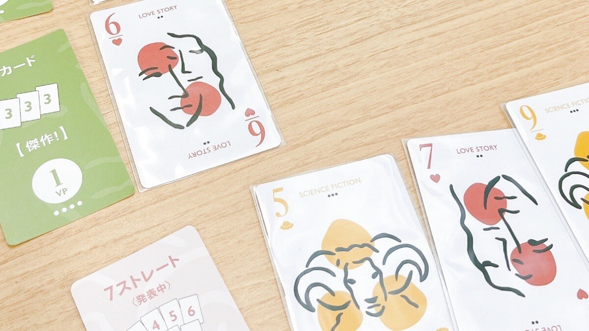 ボドゲのパスティーシュ