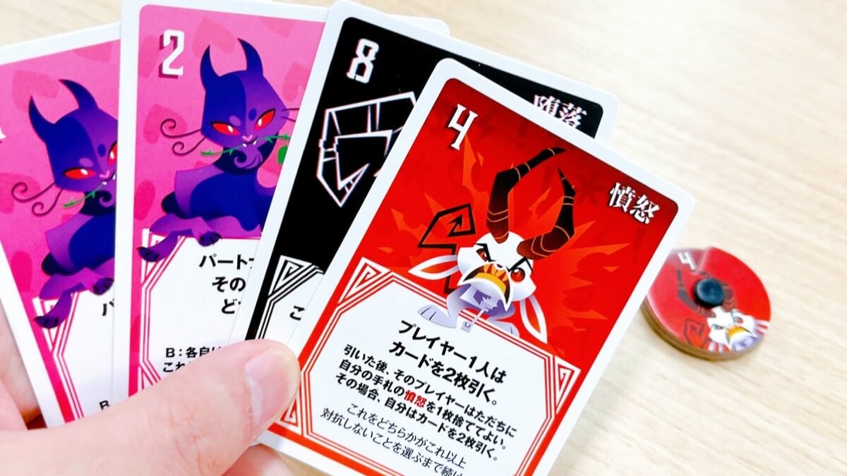 カードゲームの七つの大罪