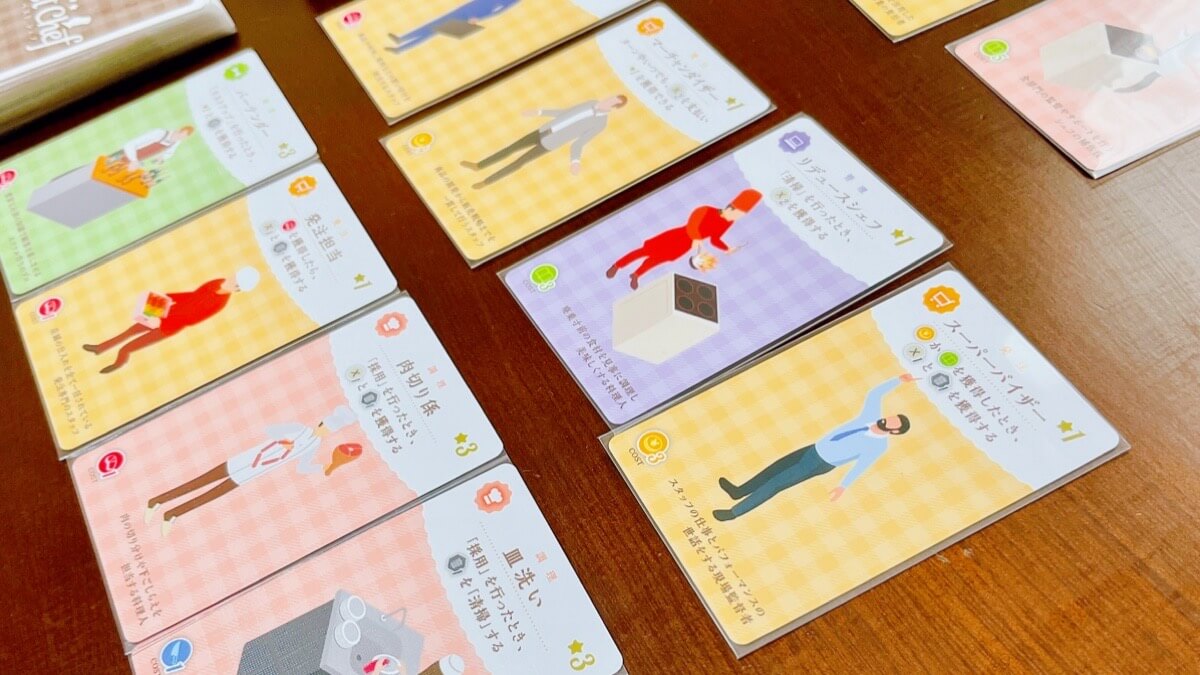 ボードゲームのマイベストシェフ