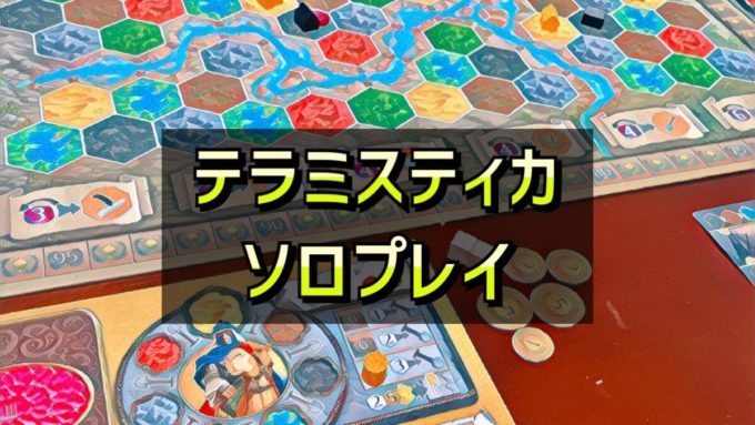 テラミスティカオートマ