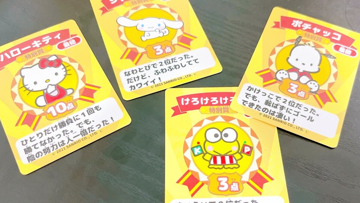 サンリオスポーツフェスタ