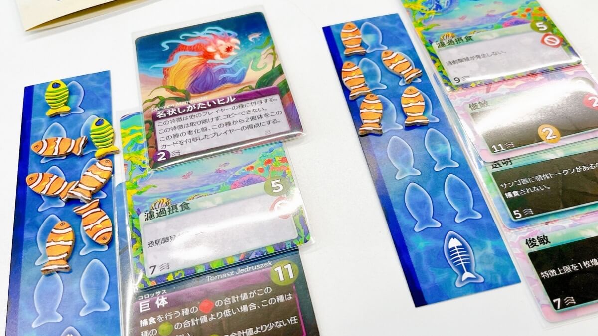 ボドゲのオーシャンズ