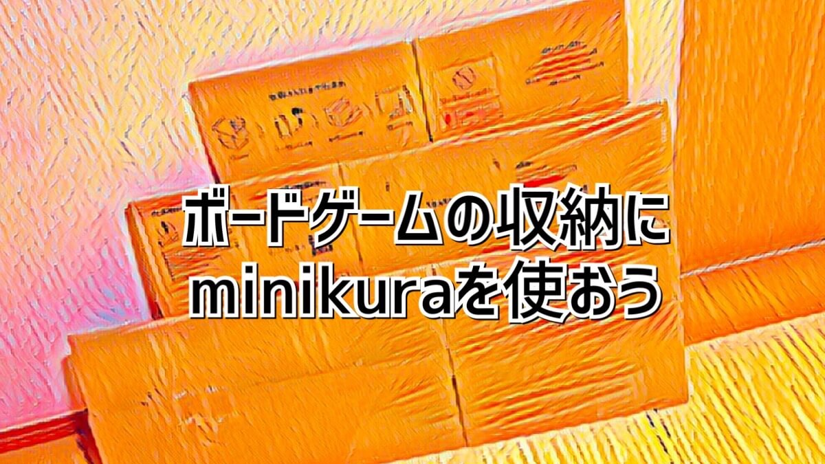 minikura