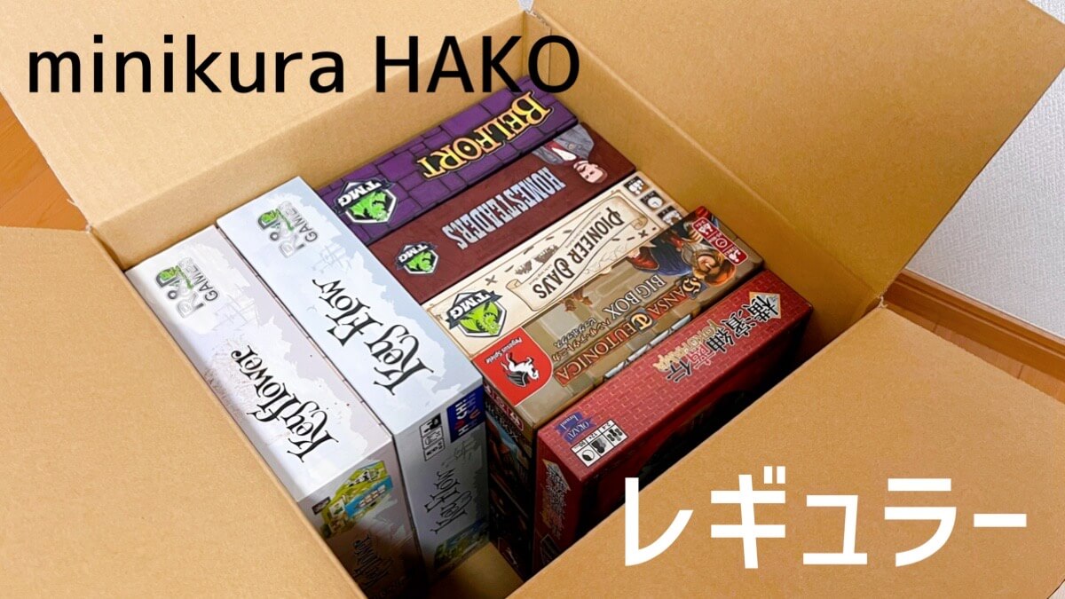 minikura