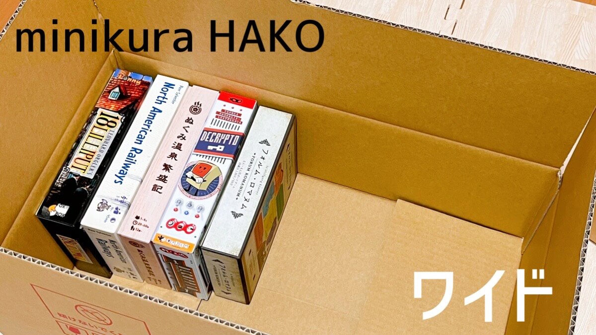minikura