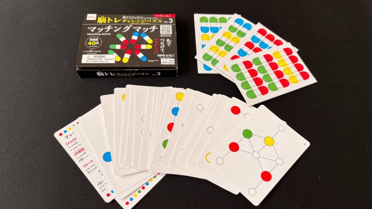 ダイソー脳トレチャレンジパズル