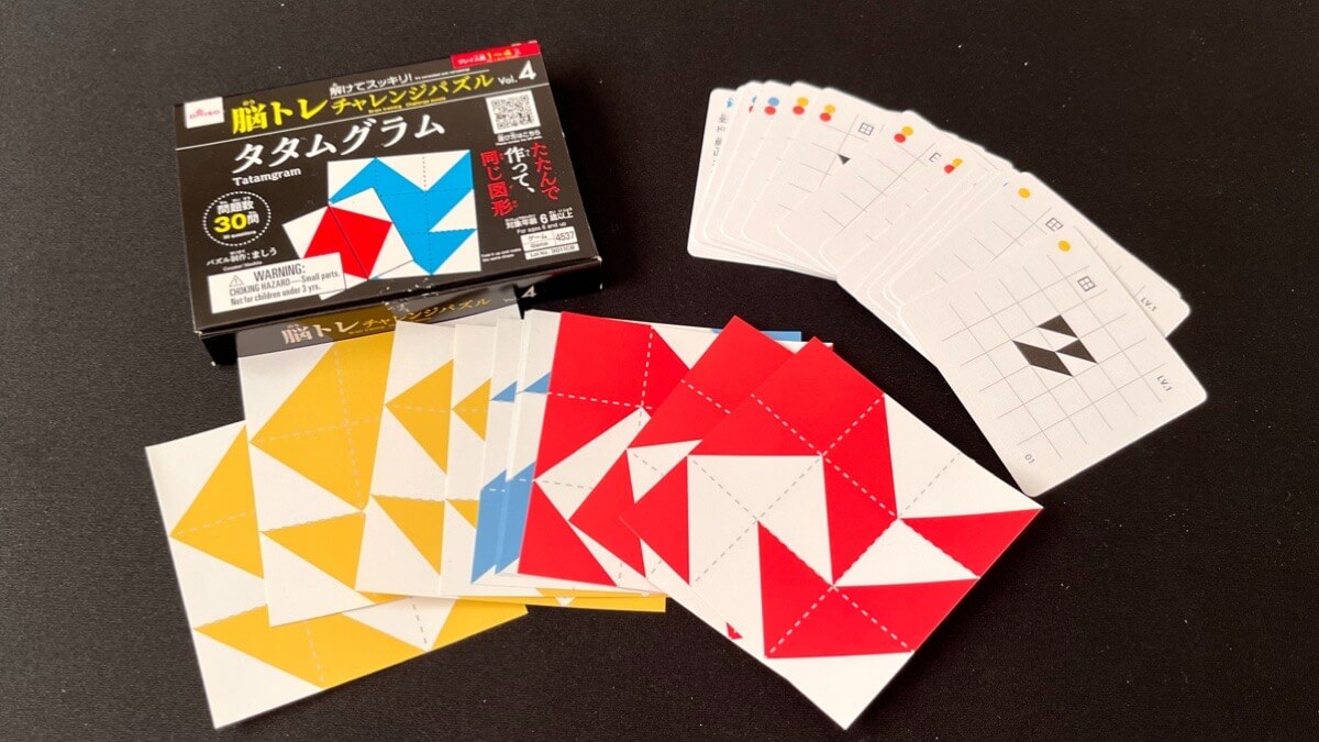 ダイソー脳トレチャレンジパズル
